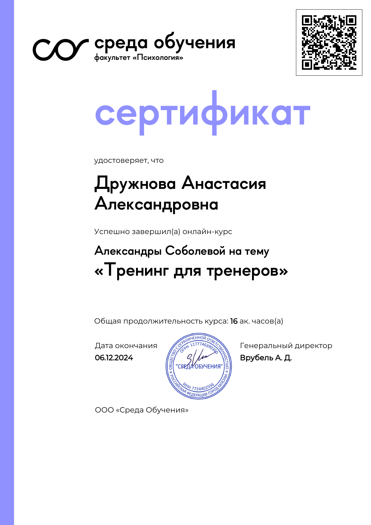 Сертификат 1