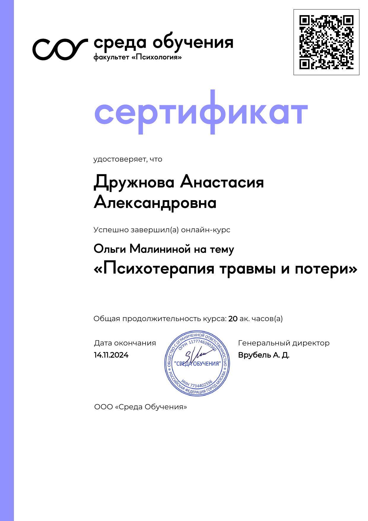Сертификат 10