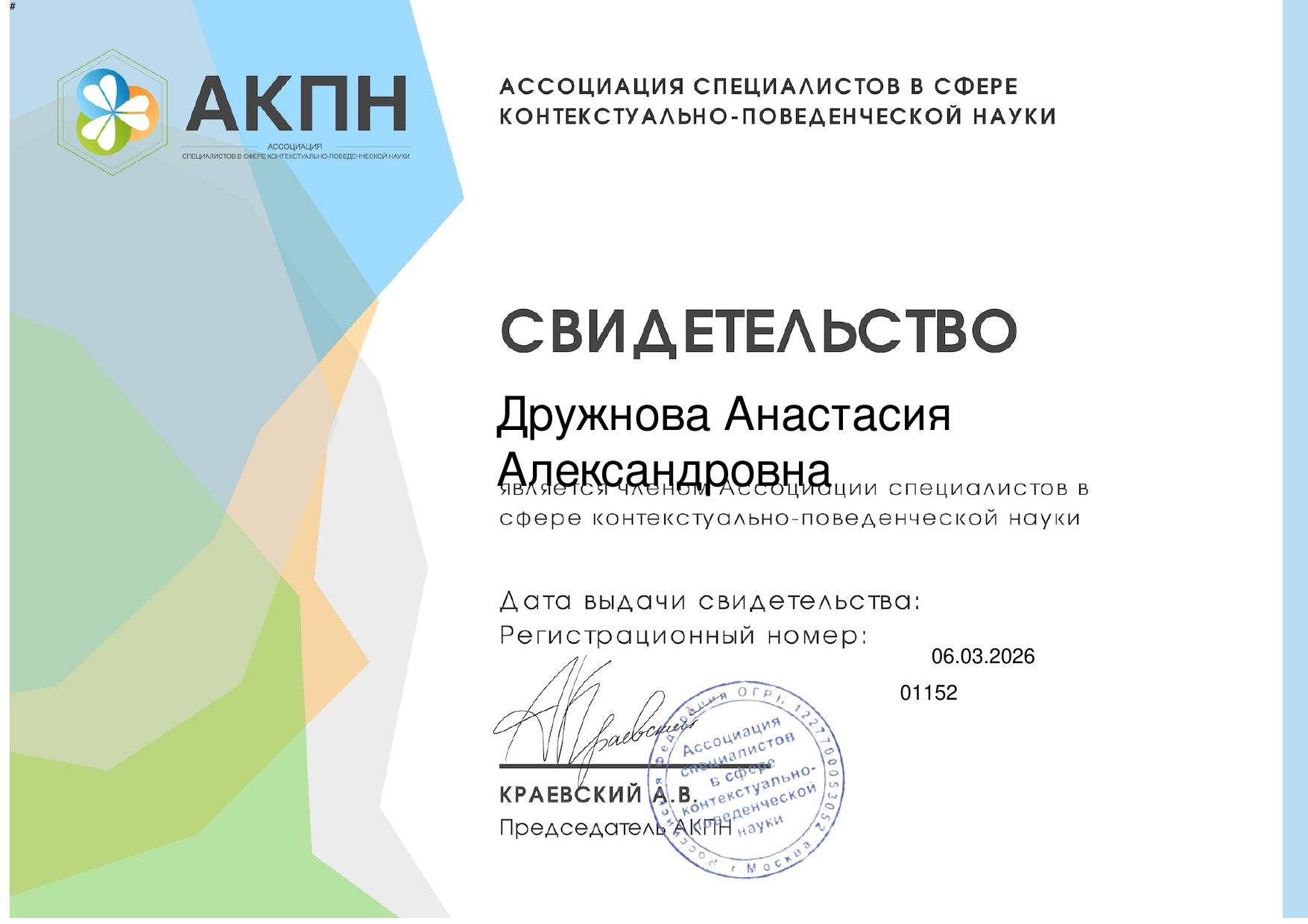 Сертификат 11