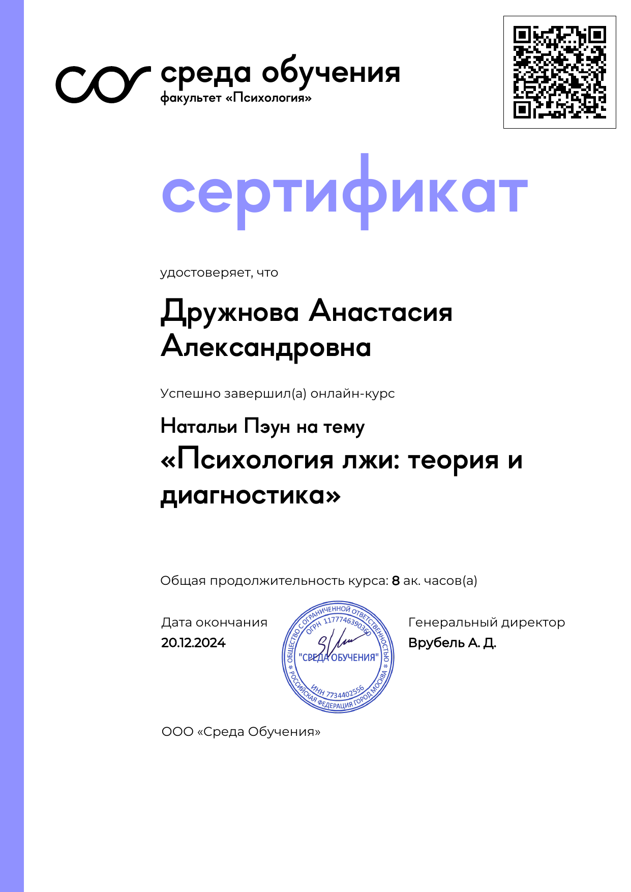 Сертификат 5