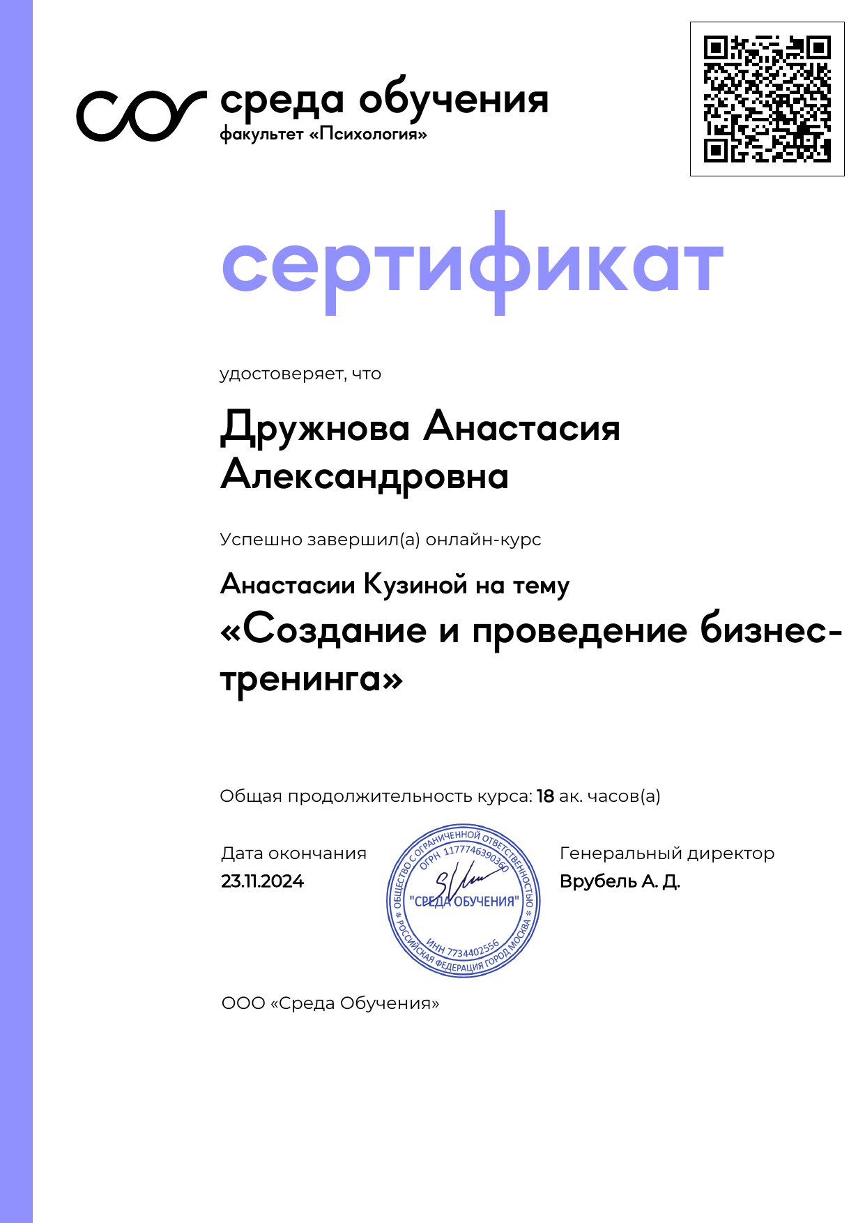 Сертификат 7
