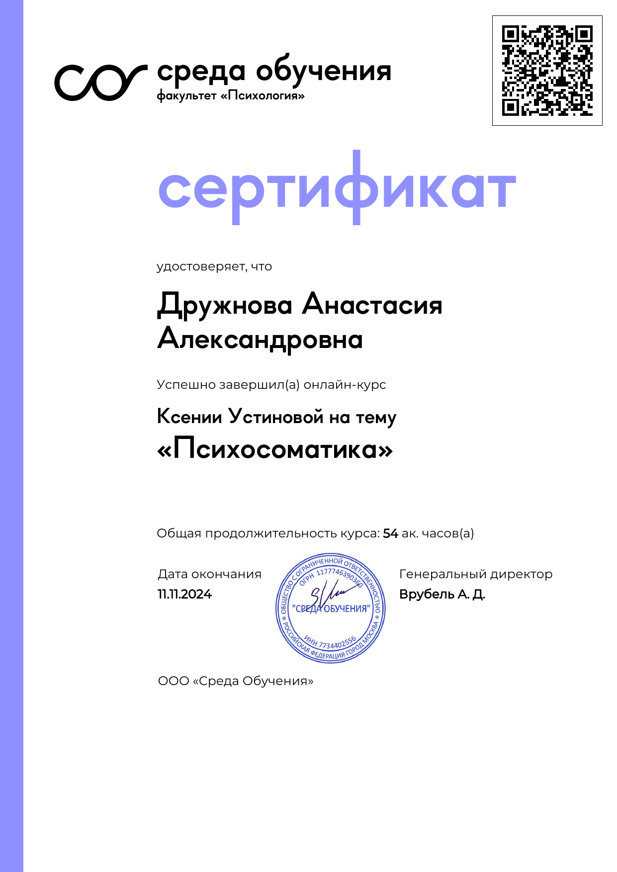 Сертификат 9