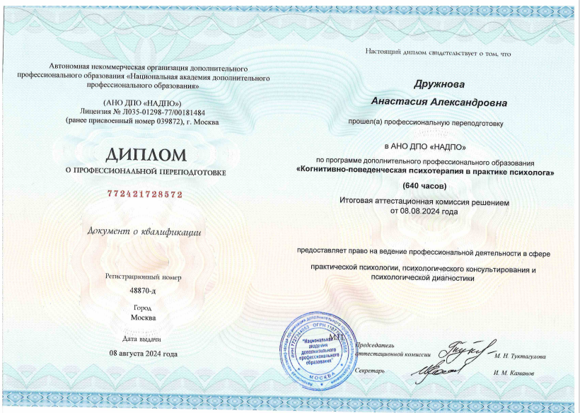 КПТ диплом